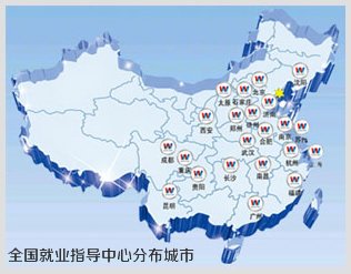 萬通全國(guó)就業(yè)指導(dǎo)中心