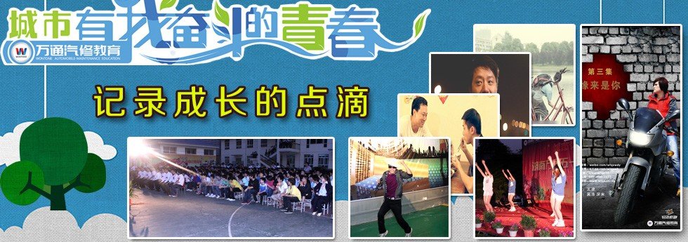 萬通微電影-城市有我奮斗的青春，青春奮斗電影，青春奮斗的電視劇
