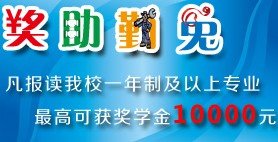 湖南萬通助學(xué)活動