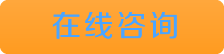 QQ咨詢