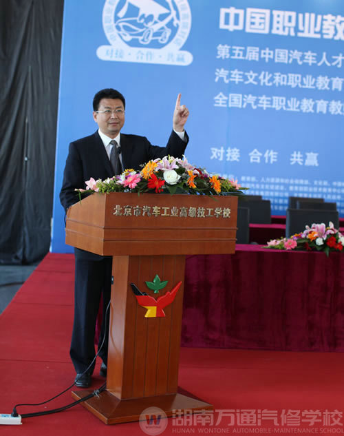 萬通負責人應(yīng)邀參加主題演講