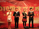 2010國慶文藝晚會