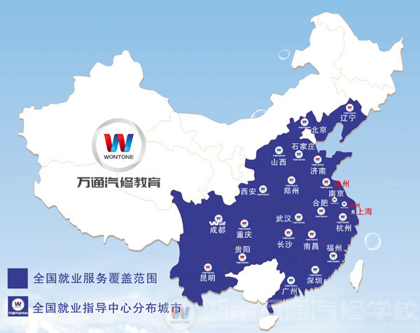 如何選擇合適你的汽修學校