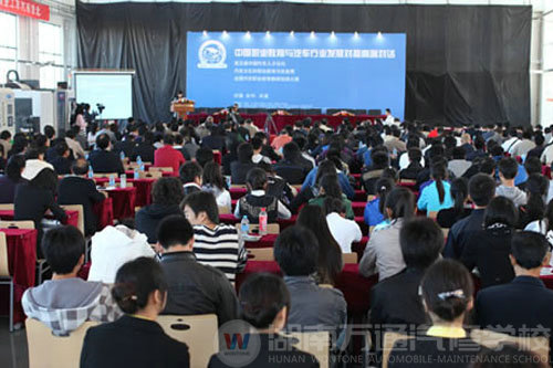 萬通汽修教育，高端對話活動(dòng)盛大開幕