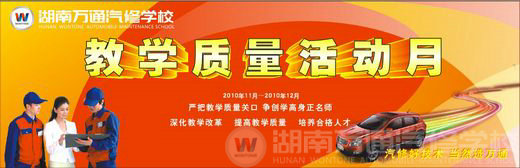嚴(yán)把教學(xué)質(zhì)量關(guān)口，爭(zhēng)創(chuàng)學(xué)高身正名師