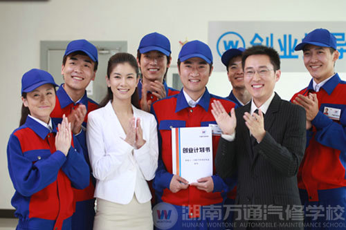 萬通汽修教育