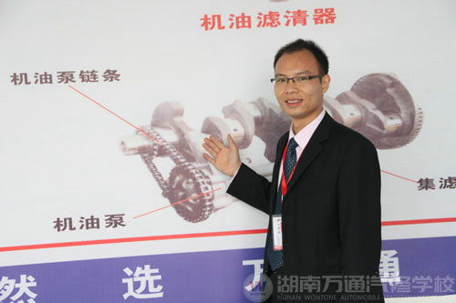 萬通汽修學校|名師風采鄧仁春