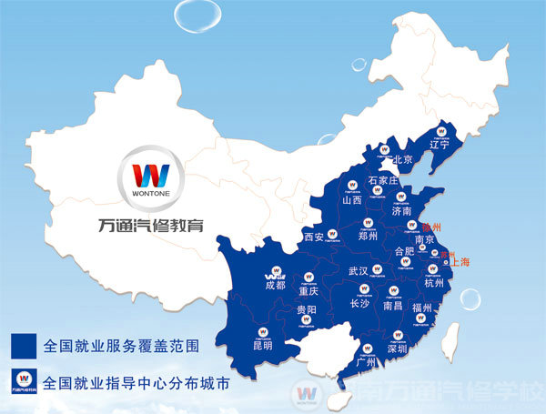 萬通就業(yè)模式 工作不再難找