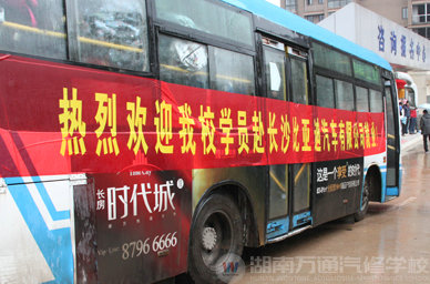 湖南萬(wàn)通汽車學(xué)校，赴深圳比亞迪股份公司工作學(xué)子