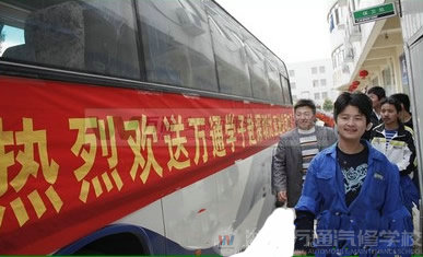 湖南萬(wàn)通汽車學(xué)校，赴深圳比亞迪股份公司工作學(xué)子