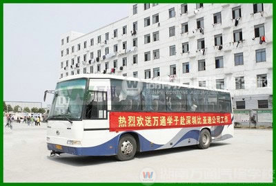 湖南萬通汽車學校，就業(yè)要聞