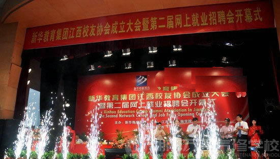 湖南萬通汽車學校，第二屆網(wǎng)絡招聘會