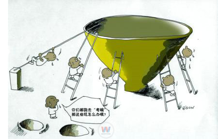 考碗族