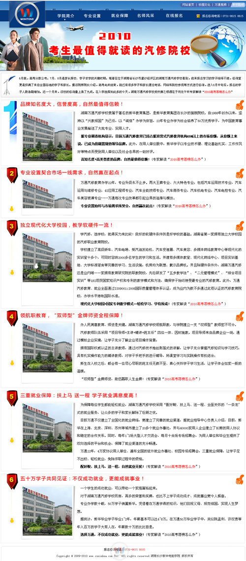湖南萬通汽車學校，最值得就讀的汽修學校