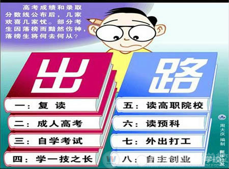 湖南萬(wàn)通汽車(chē)學(xué)校，你的人生需要換位思考