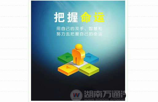 選擇成功，扼住你命運(yùn)的咽喉
