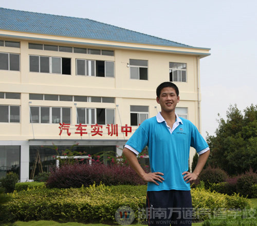 湖南萬通汽車學校，學子心聲厲苑百