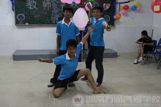 湖南萬(wàn)通汽車學(xué)校，教師節(jié)晚會(huì)
