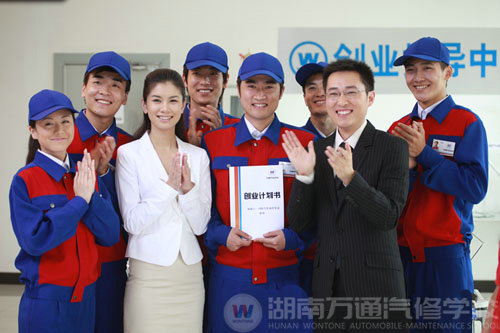 到萬通學(xué)汽車美容，翻開你人生新篇章