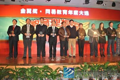 新華教育集團(tuán)電腦、烹飪、汽修一舉收獲“十大品牌教育集團(tuán)”頒獎