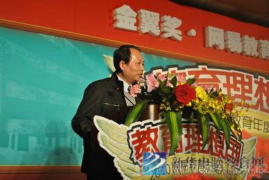 新華教育集團(tuán)北京研究院院長何揚(yáng)獲獎致辭