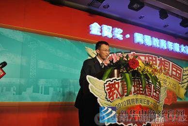 新華教育集團(tuán)北京研究院院長何揚(yáng)獲獎致辭