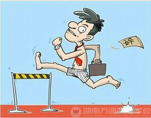 跳槽者