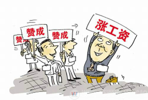 漲工資
