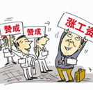 2012，如何讓你的“薪情”更好？