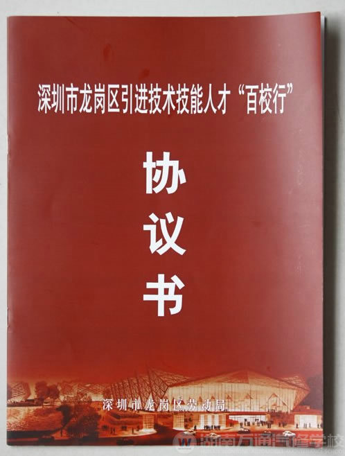 萬通教育聲譽遠揚