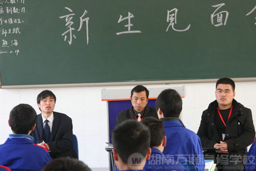 湖南萬通汽車學(xué)校新生見面會現(xiàn)場