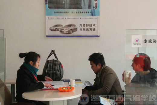 湖南萬(wàn)通汽車學(xué)校，專家咨詢（一）