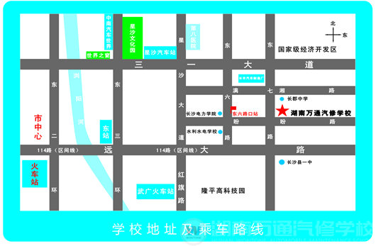 湖南萬通汽車學校學校地址