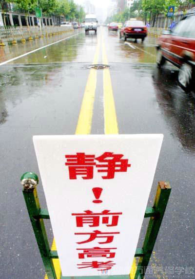 前方高考