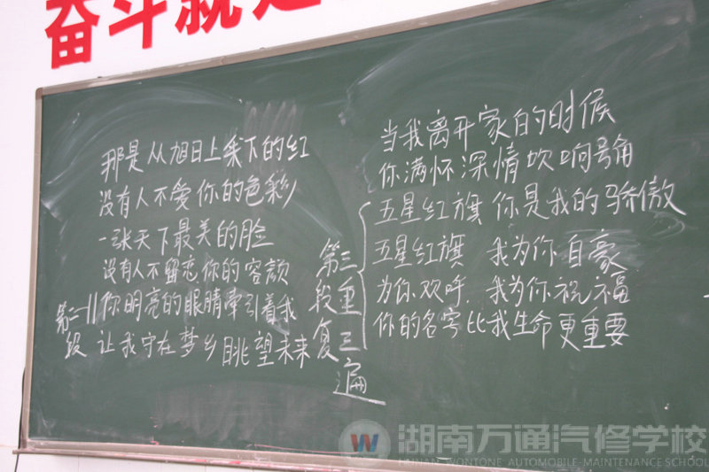 獻(xiàn)禮紅色中國 萬通學(xué)子唱紅歌