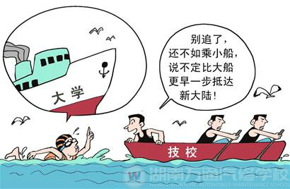 技校生更“受寵”原因何在？