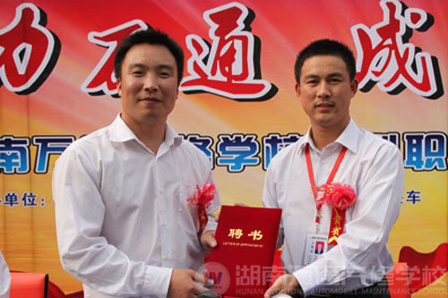 頒發(fā)聘書