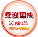 喜迎國慶，湖南萬通大型愛心助學(xué)活動