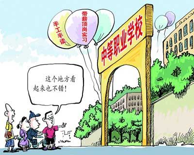 職業(yè)培訓開啟成才快車道