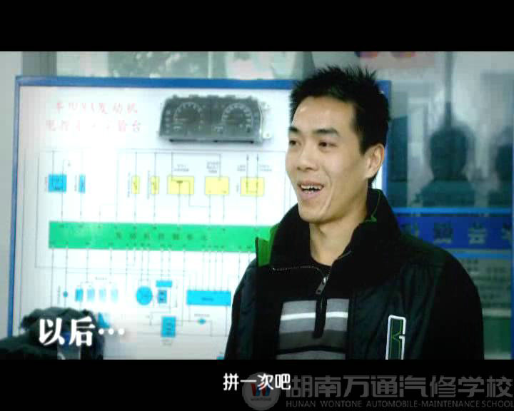 萬通學子真實講述3