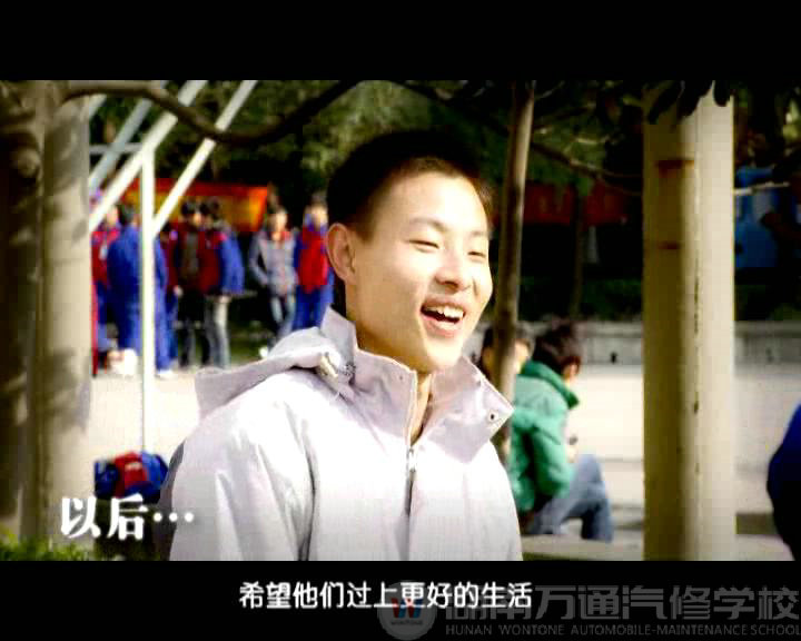 萬通學子真實講述4