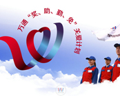 新學期，湖南萬通關(guān)愛計劃行動正在進行中