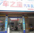 用技能裝點人生 萬通學(xué)子走出別樣創(chuàng)業(yè)路