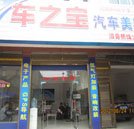 我創(chuàng)業(yè) 我快樂——記湖南萬通汽車學(xué)校創(chuàng)業(yè)之星李政
