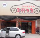 創(chuàng)業(yè) 因技術(shù)而精彩—記湖南萬通創(chuàng)業(yè)之星萬軍華