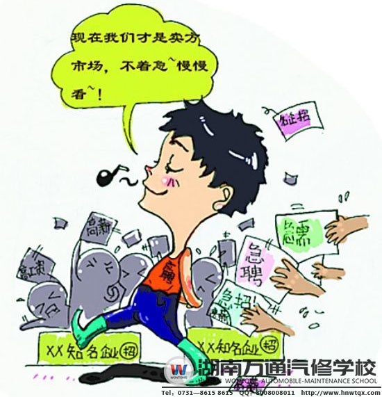 擁有一技之長好就業(yè)