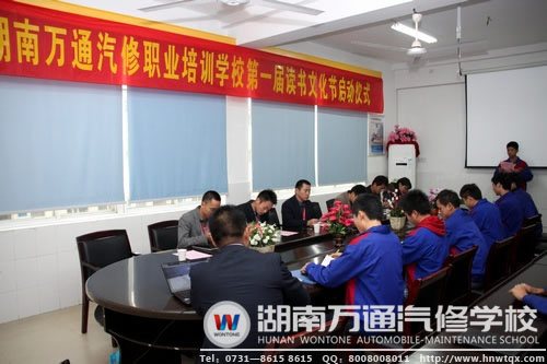 讀書文化節(jié)啟動儀式正式開始