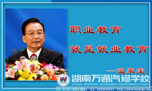 職業(yè)教育就是就業(yè)教育