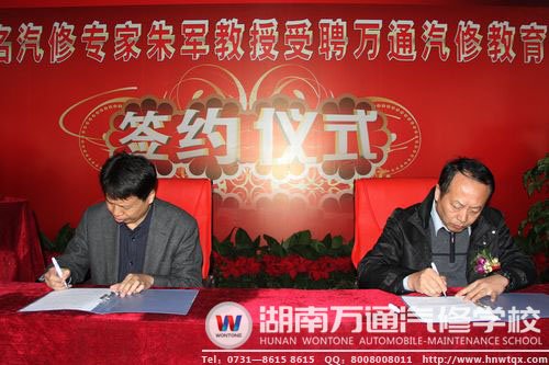 何揚副部長和朱軍教授簽訂聘用協(xié)議