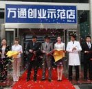 好技術(shù)好創(chuàng)業(yè) 萬(wàn)通汽車美容助打工族邁向創(chuàng)業(yè)路